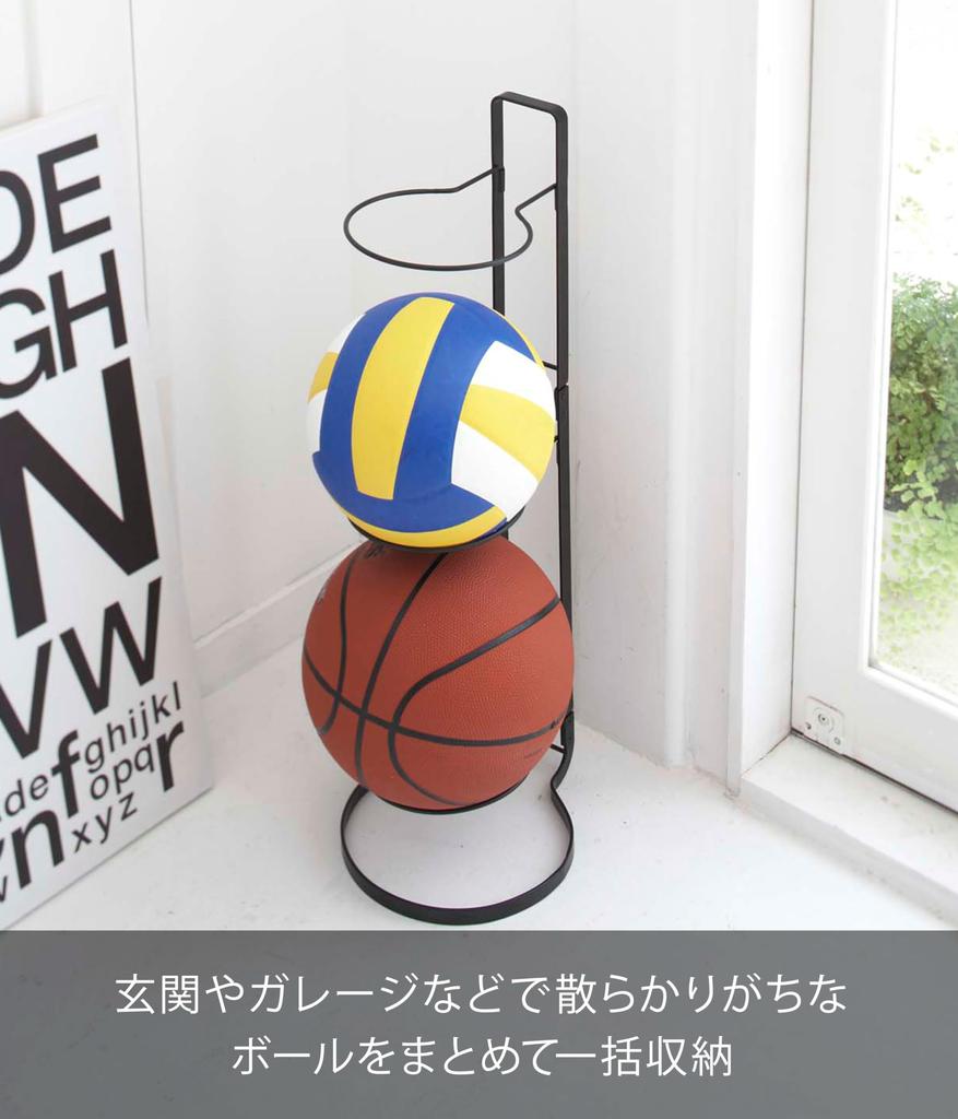 Yamazaki Jitsugyo 7290 Ball Stand Black x x H65cm Frame Ball Storage Entrance Storage Space Saving Approx. W20.5 D25.5
