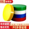 Huihuang Round Food Grade PE Layered Cutting Board