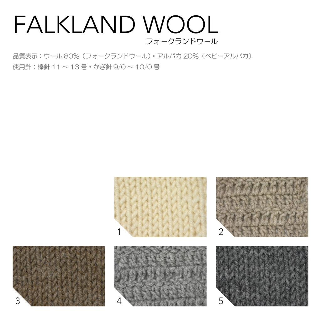 DARUMA Falkland Wool Extra Set of 5 Yarn, Thick, Col. 5, Grey, 50g, Approx. 85m, Balls, 01-5760