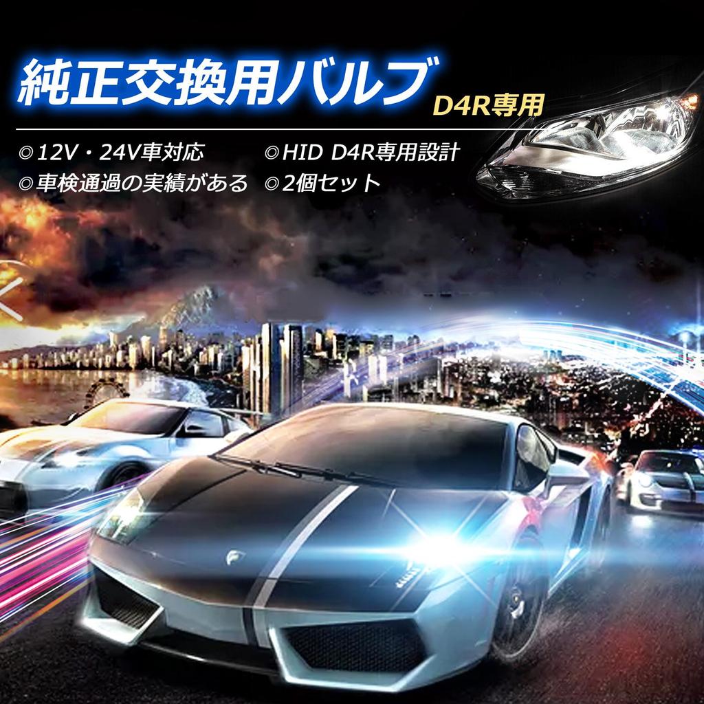 RCP HID Bulb D1S D2S D3S D4S Car Headlight Lamps, Genuine Replacement Part, General