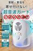 Ultrasonic Rodent and Pest Control Pests Away with Ultrasonic Chemicals or Harmless Pest and Vermin Control Range Up To 80 Square Meters [Keep Waves!]