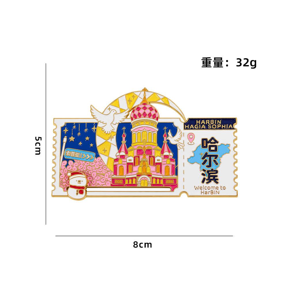 Metal Magnetic Harbin City Fridge Magnet, St. Sophia Cathedral Landmark Cultural Creative Tourist Souvenir Gift Magnetic Sticker