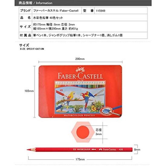 Watercolor 48 Red Can FABER-CASTELL Pencils, Colors, [used]