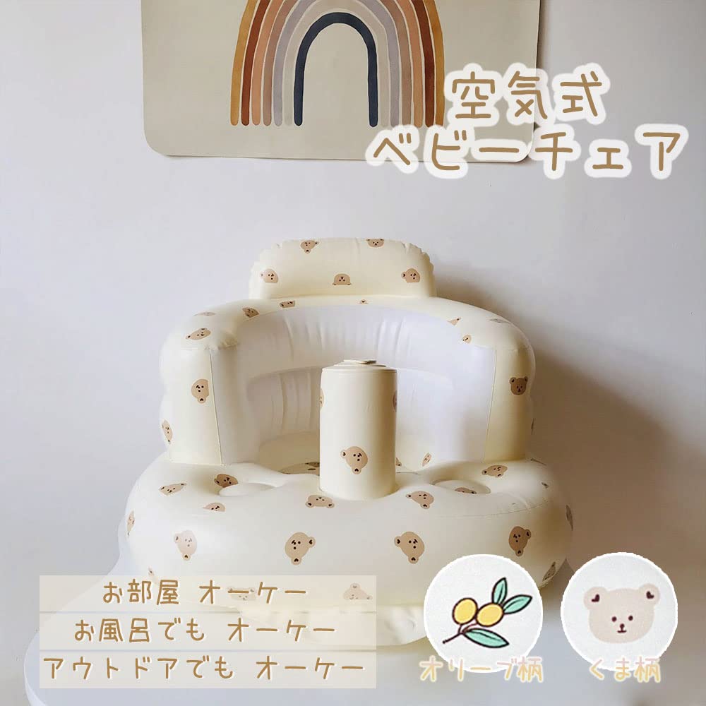 Dodulara Baby Bath Chair, Fluffy Shower Chair for Baths and Meals, Foldable, Inflatable, and Water-Resistant for Sitting Practice (Bear)