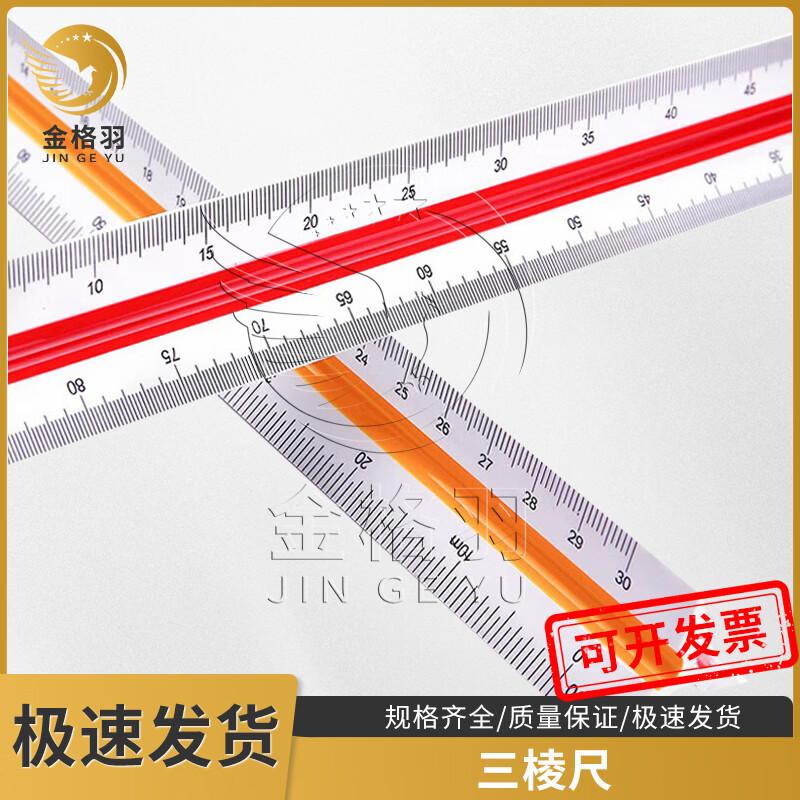 Jinge Yu Tactical & Command Rulers