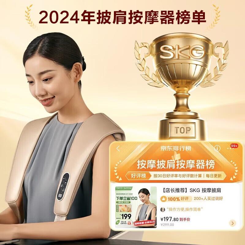 SKG K3 Multi-Function Neck & Shoulder Massager Shawl