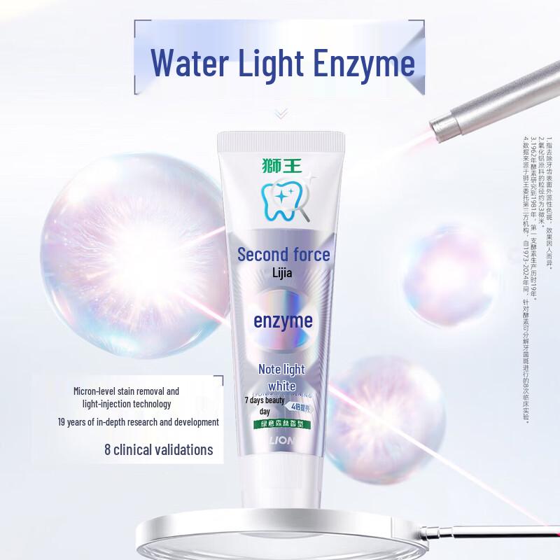 Lion ZLIKA Enzyme Whitening Toothpaste (7-Day Brightening, Forest Scent)