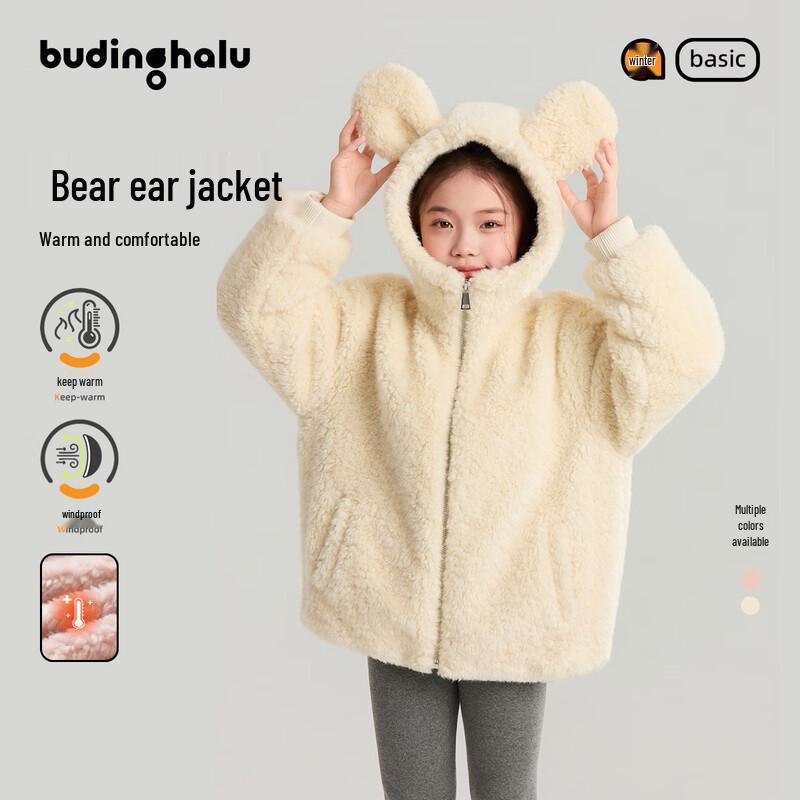 Pudding Haru Girls  Warm Plush Hooded Coat with Bear Ears 130