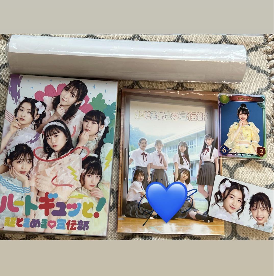 

[USED] Super Tokimeki Promotion Department Tsujino Kanami Autograph