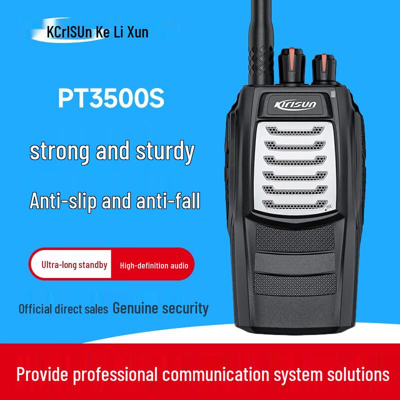 

Kirisun PT3500S Commercial Walkie-Talkie (CN version)