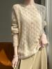 Crochet Hollow Knit Cashmere Sweater - Women's Autumn/Winter Round Neck Loose Fit