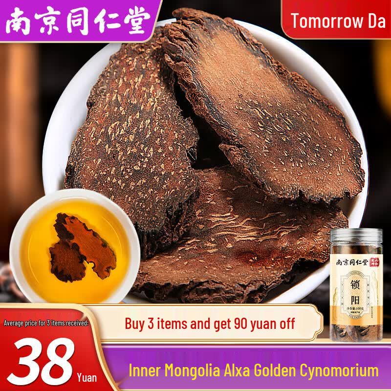 Tong Ren Tang Male Vitality Herbal Blend