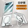Electroplated Clear Phone Case Galaxy Z Flip7 All-Inclusive Shockproof Rotating Magnetic Stand Screen Protector Integrated