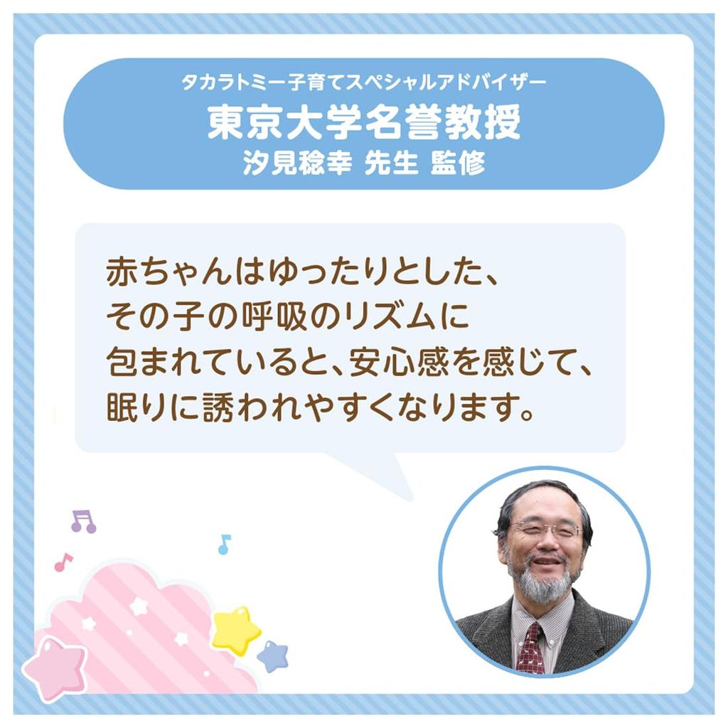Takara Tomy Kirby Sleep Aid for Night Crying A perfect gift for newborns and Features include womb soothing a and relaxing Ideal for babies and A