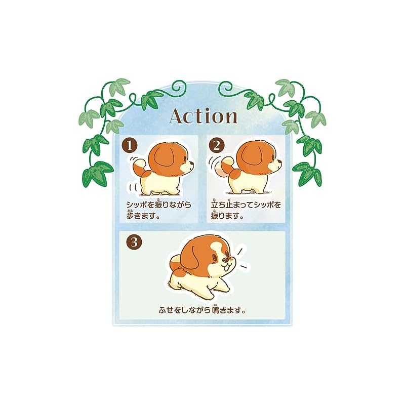 Iwaya Piccoline Terrier Battery-Operated Plush Toy 3324-6