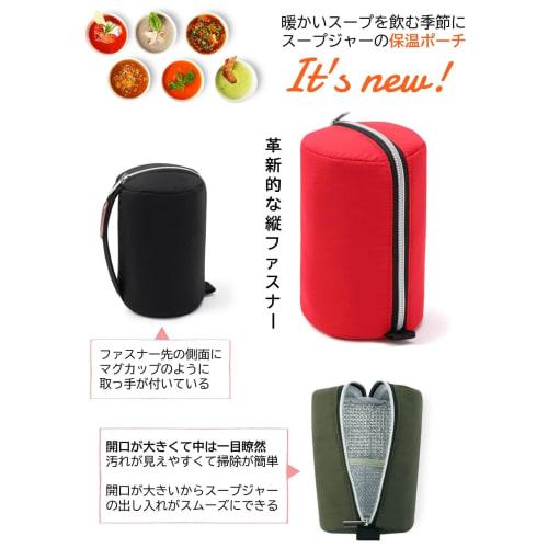 [Reiwa Best Hit Award Winner] Soup Jar Pouch [Fits Onigiri] & [Vertical Zipper] Insulates Soup Jar Sizes (300ml, 400ml, 500ml) (Black)