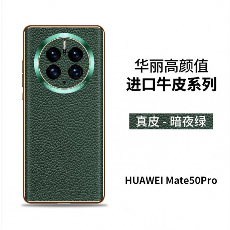Premium Genuine Leather Phone Case Mate 50 Pro With Texture Precision Cut Electroplated Metal Ring Shockproof Heat