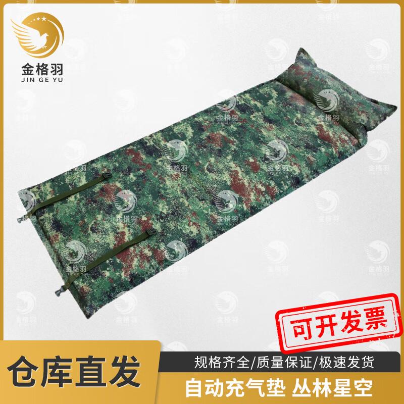 Jingeyu Automatic Inflatable Camping Mat