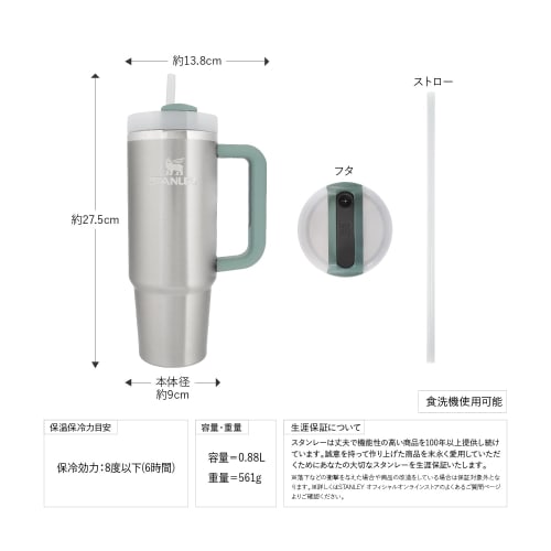 STANLEY H2.0 Vakuum Quencher, 0,88L, Silber, Isolierte Edelstahl-Wasserflasche mit Strohhalm, Ideal für den Außenbereich, Spülmaschinenfest, Garantie inklusive