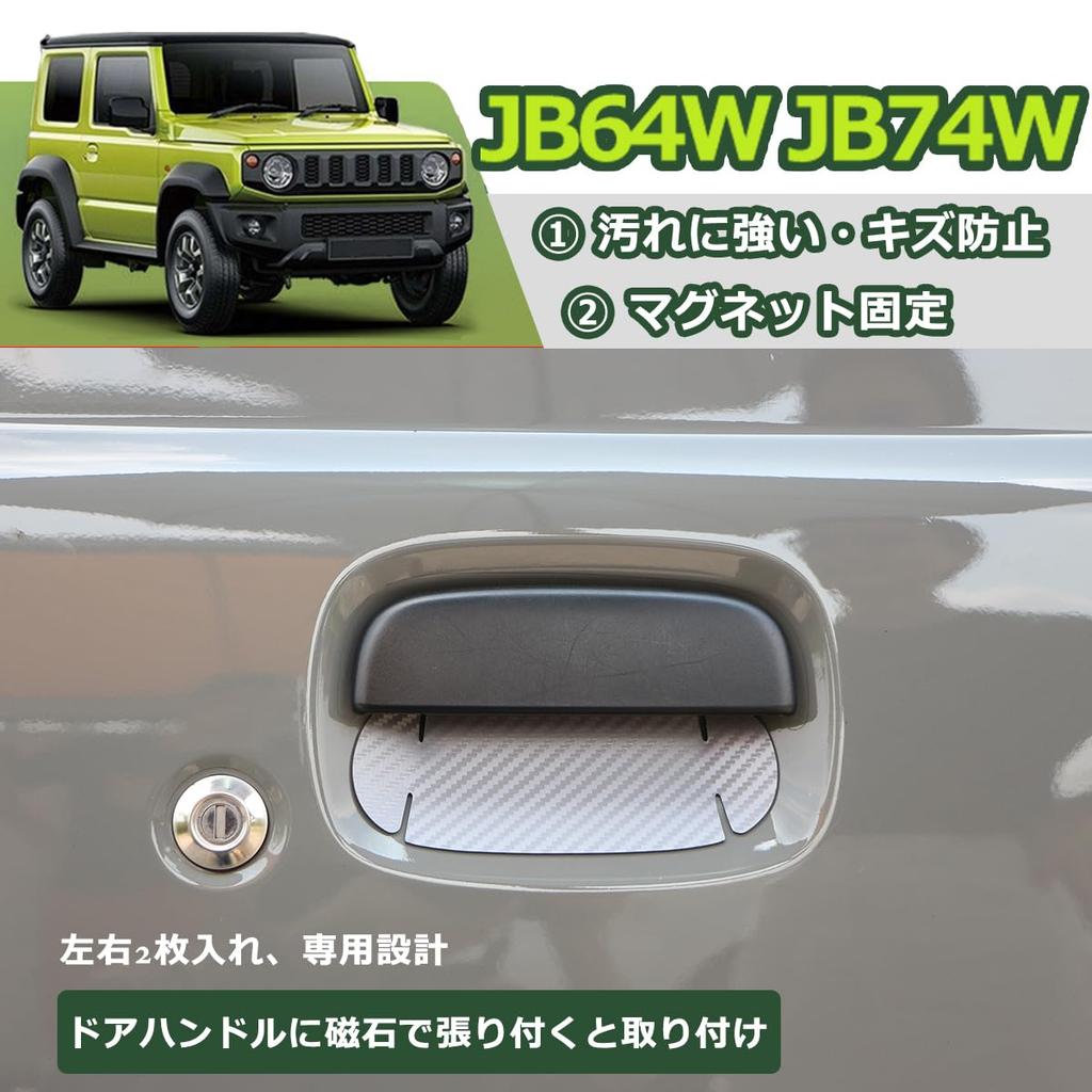 Temiry Door Guards for New Jimny JB64 and Jimny Sierra Prevents Nail Door Handle Protectors with Magnetic Prevents Scratches and Falling Gray JB74,