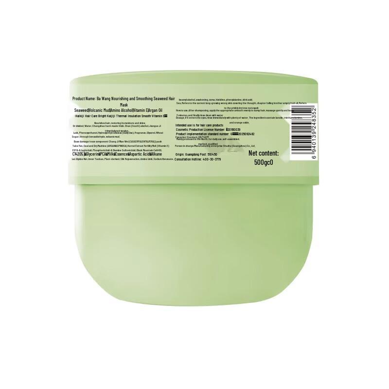 BaWang Nourishing Seaweed Hair Mask 500g