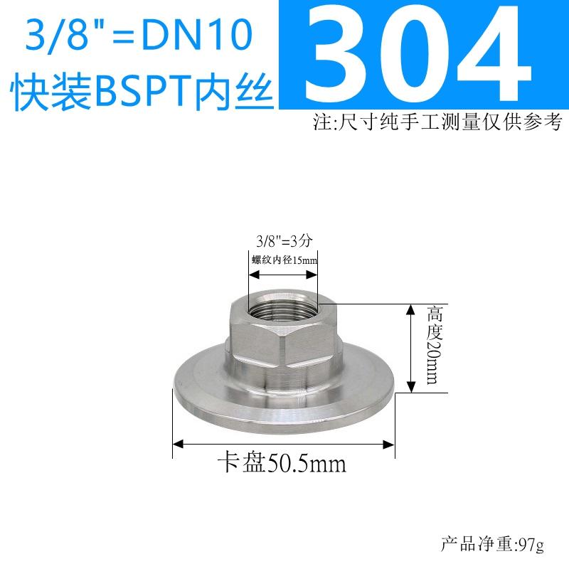 High Quality Thicken 1/4-2" BSPT Female 0.5" 1.5" 2" Tri Clover Ferrule Clamp S304/316 Stainless Steel Sanitary Plumbing Fitting