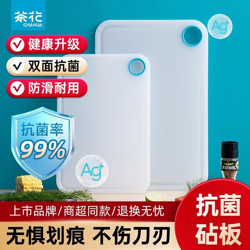 CHAHUA Thickened Plastic Cutting Board