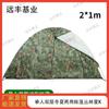 Yuanfeng Jihua Outdoor Camping Tent