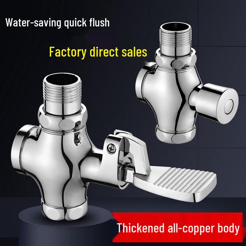 Saizes Foot-Operated Squat Toilet Flush Valve