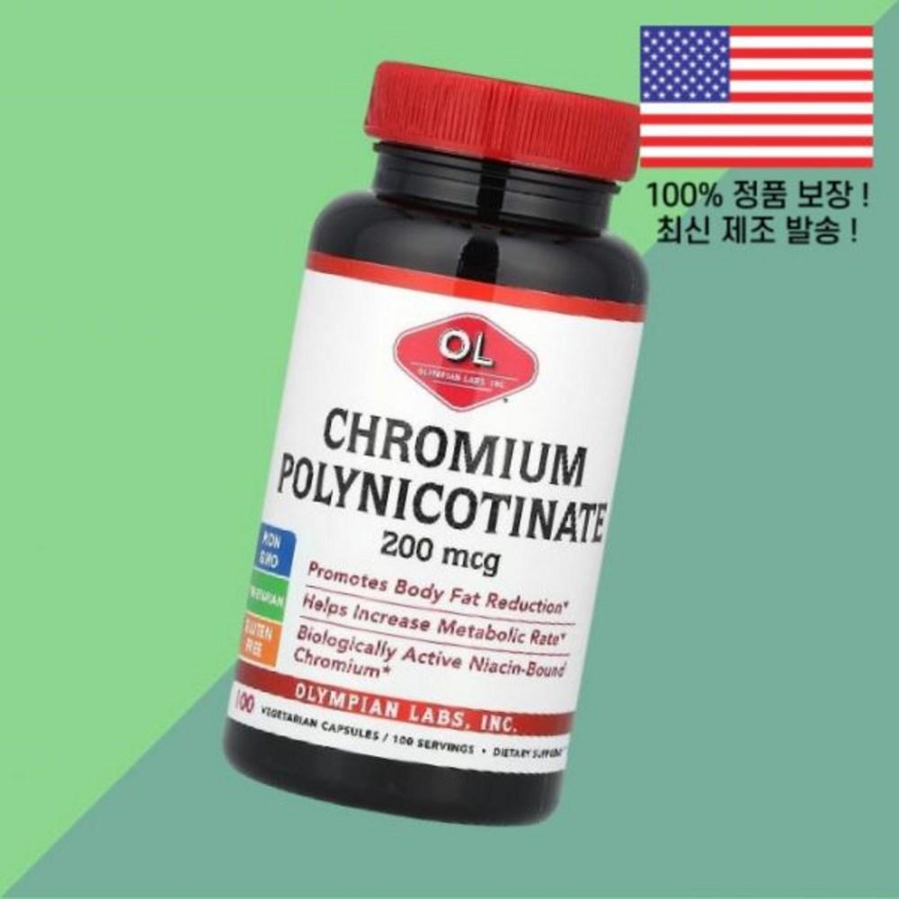 Olympian Labs Chromium Polynicotinate Vegetarian 200mcg Vegetable