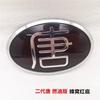 Front Net Grill Logo for 2019-2021 BYD Tang 1pc