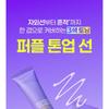 Isntree - Onion Newpair Purple Tone Up Sun Cream