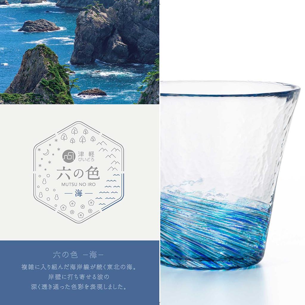 Aderia Glassware Six Colors Ocean Design In a Gift Made In This Glass Features a Nature Motif and Is a Perfect and Crafted with Traditional A and