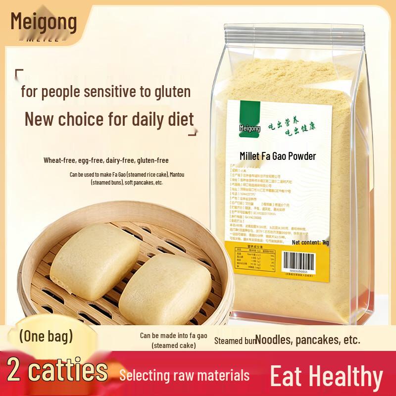 Meile Gluten-Free Millet Cake Flour
