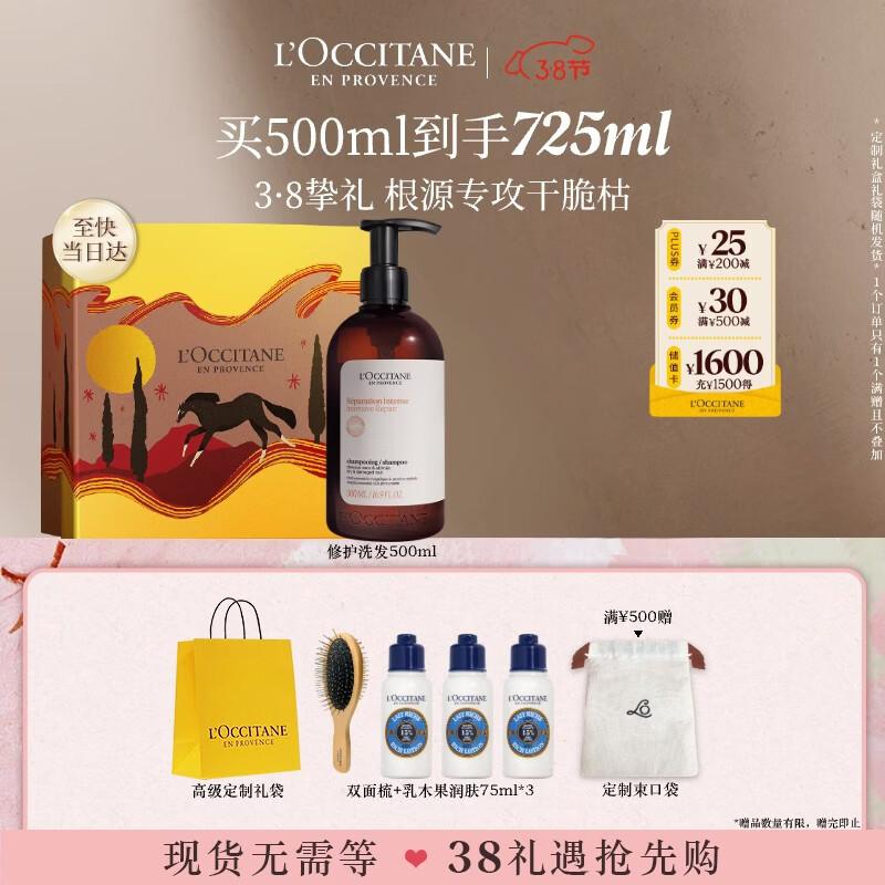 L Occitane Herbal Repair Hair Care