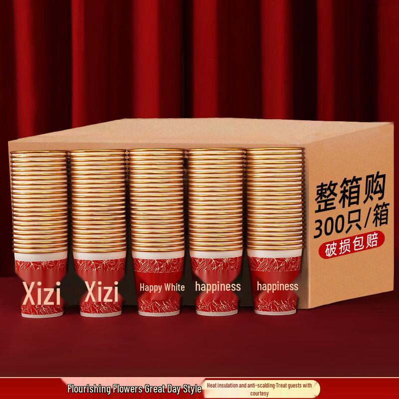 Disposable Red Wedding Cups