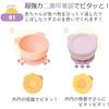 Reliev First Baby Food Suction Bowl, Honey Yellow, 5 Months To 24 Months, Comes with Suction Cup, Baby Food, Tableware, Baby Gift, Hard To Turn Over,