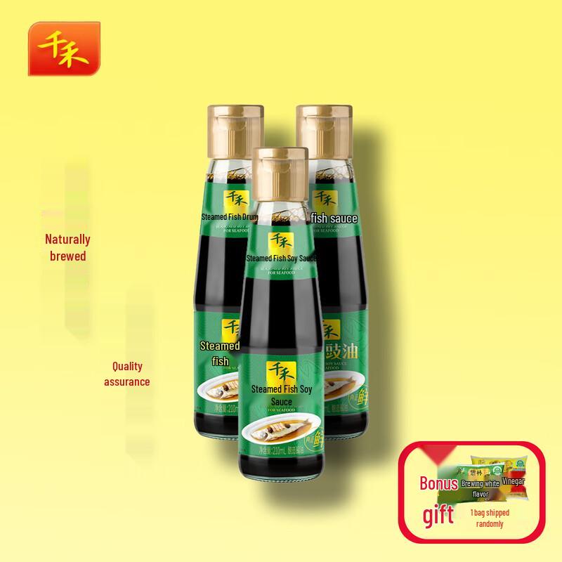 Qianhe Steamed Fish Soy Sauce & Zilin Vinegar Combo Pack