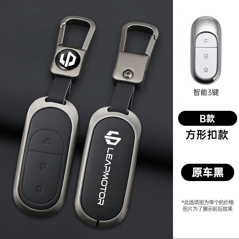 Zinc Alloy+Leather Car Remote Key Set, Suitable For Leapmotor C16 C11 C10 C01 B10 T03 S01 Car Keychain Key Set Chain Accessories