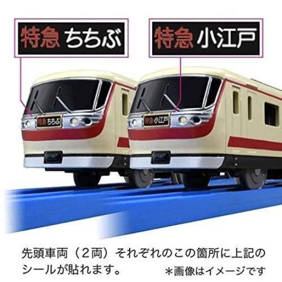 Takara Tomy Original Plarail Seibu Railway 10000 Series Arrow (Red Classic)