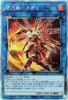 Yu-Gi-Oh! Sky Striker Ace Kagari Prismatic Secret Rare Prismatic Art Collection - PAC1-JP022a