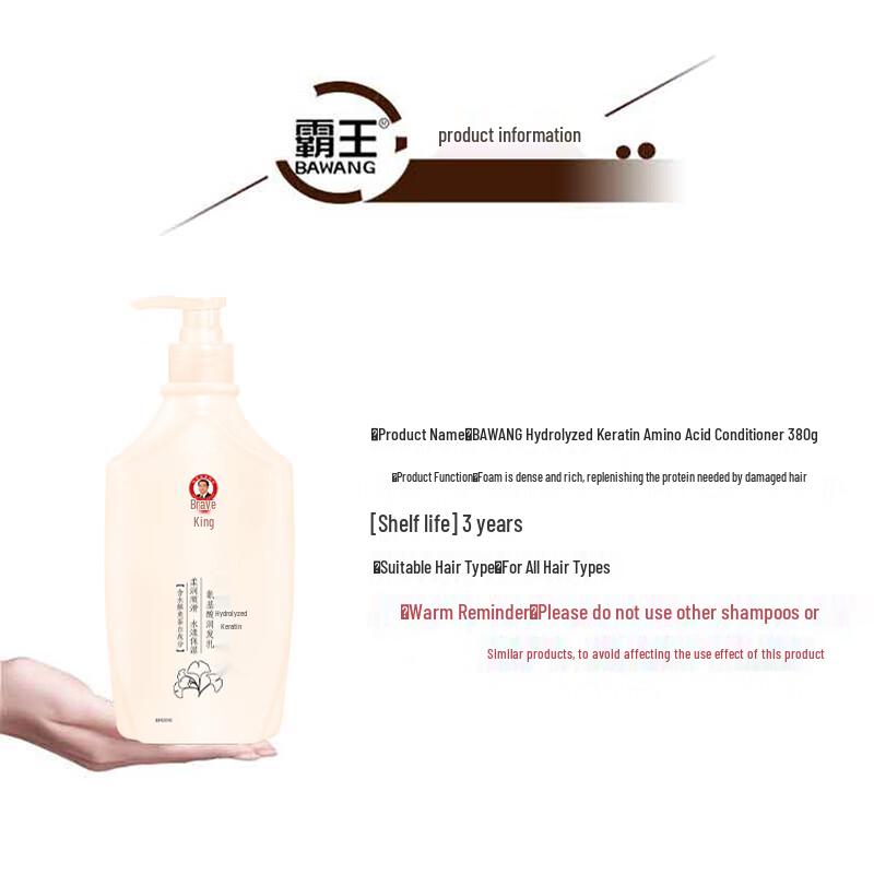 Bawang Hydrolyzed Keratin Amino Acid Hair Conditioner