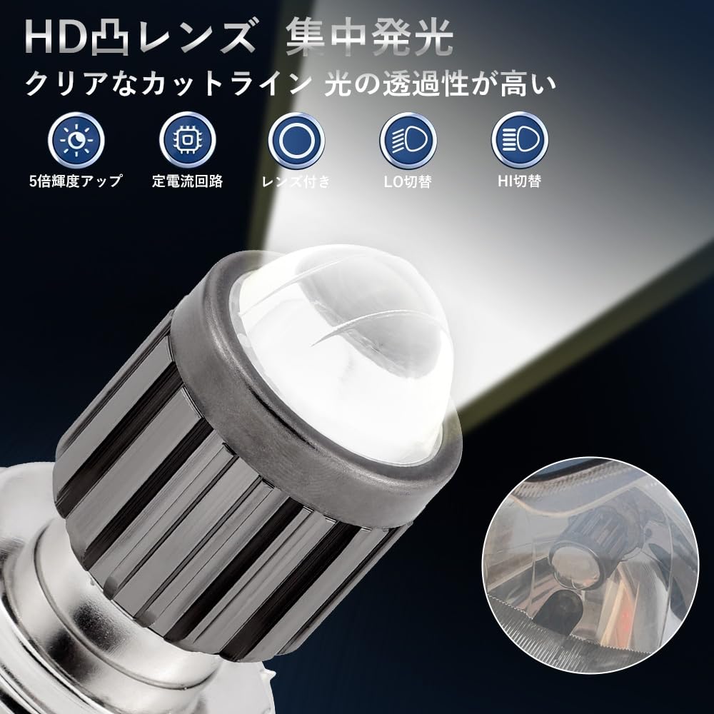 Futwod H4 LED Motorradscheinwerfer, Weiß, HI/LO Umschaltung, Integriert, Linse Leuchtend, Hohe Helligkeit, H4