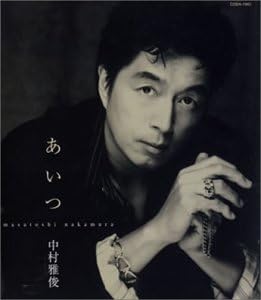 

CD MASATOSHI NAKAMURA, TETSUO KUDO, FU - Aitsu CODA1983 Japan Japanese Pop/Rock Used