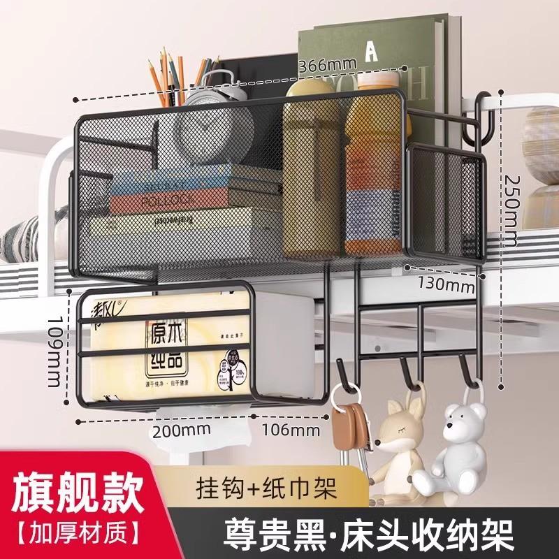 Overbed Hanging Storage Basket Dormitory Bedside Shelf Metal Hook-on Organizer Snacks Books Toiletries