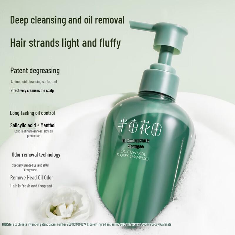 Little Dream Garden Amino Acid Anti-Dandruff & Oil Control Shampoo