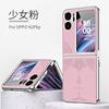 Premium Kunstleder Hülle für OPPO Find N2 Flip Vollständige Abdeckung Galvanisiert Geprägtes Design Stoßfest Kratzfest