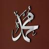 Allah (SWT), Mahometas (PBUH) Akrilo medinis islamo sienų menas, islamiškas namų dekoras, islamo menas, islamo kaligrafija