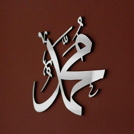 Allah (SWT), Mahometas (PBUH) Akrilo medinis islamo sienų menas, islamiškas namų dekoras, islamo menas, islamo kaligrafija