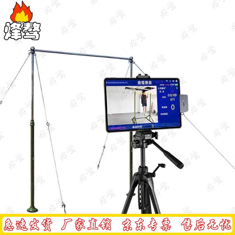 Fengao Physical Fitness Test Management System